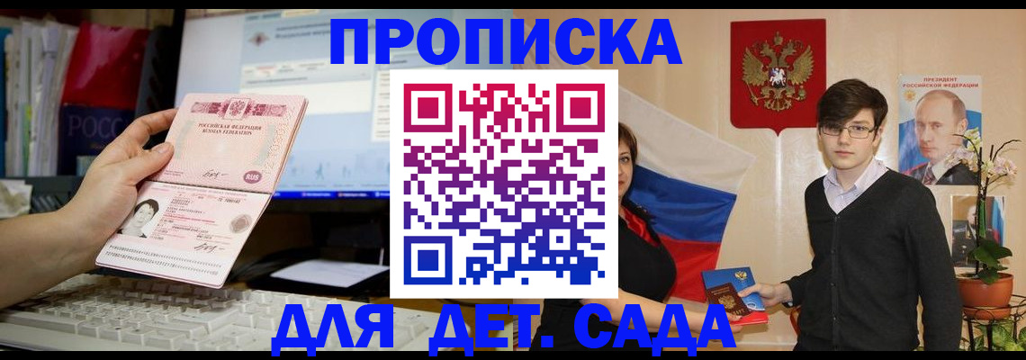 временная регистрация надежно в Йошкар-Оле