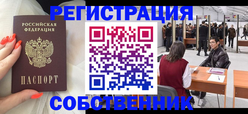 временная регистрация госуслуги в Йошкар-Оле