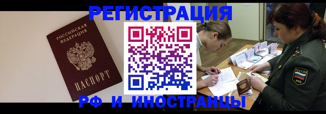 прописка ребенка в Йошкар-Оле