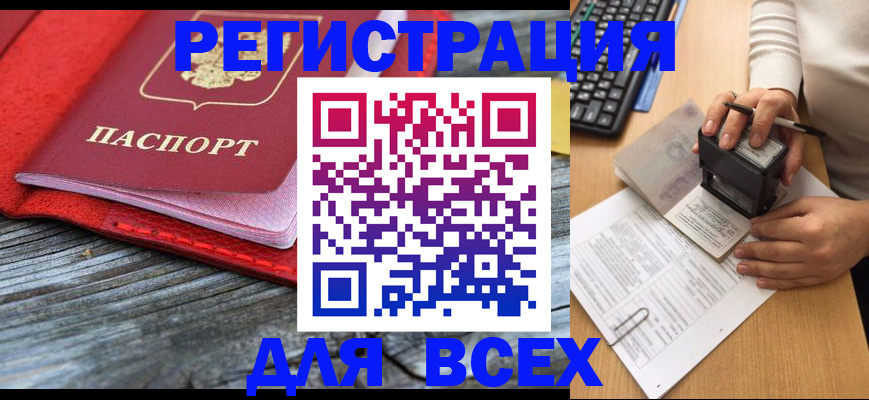 временная регистрация собственник в Йошкар-Оле