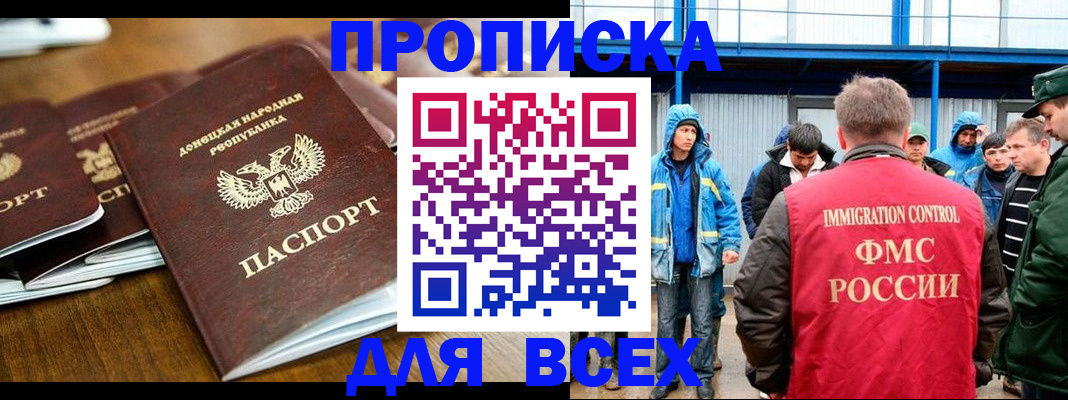 миграционный учет в Йошкар-Оле