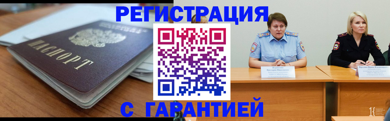 прописка в квартире в Йошкар-Оле